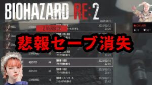 【バイオハザードRE2 Zver グロ注意w】ちょっと何やってるか分からなくなりましたww＃バイオハザードRE2#バイオハザード