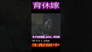【バイオハザードRE3】怖い嫁 #shorts