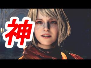 【バイオRE:4】これはヤバすぎる・・・最新トレーラー映像・初見リアクションまとめ集