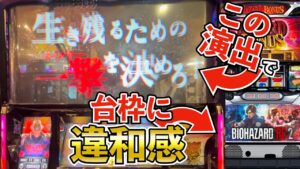 ついに事故動画を撮影できたか？バイオで小遣い倍増計画を実施した窓際リーマンの週末稼働日記【バイオハザードRe:2】