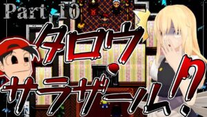 【ゆっくり実況】ドラえもんのび太のバイオハザードThe Dawn「Part10」謎の城を攻略…！？そしてタロウ、登場…！？ガナード達と死闘を繰り広げながら進んだ先には…！？