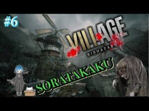 【バイオハザードVILLAGE】#6 今夜は泣かないぞ!アドバイスお願いします♪女性実況☆彡
