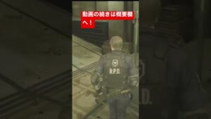 監視カメラにメガトンパンチをかますタイラント先輩#バイオハザード #バイオハザードre2 #ゲーム実況