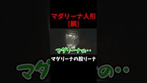 【三人称/切り抜き】バイオハザードヴィレッジ爆笑シーン ＃shorts