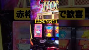 【バイオハザード】ビタ押し７揃い。歓喜の瞬間。#slide #バイオハザード
