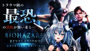 【バイオハザード リベレーションズ】恐ろし過ぎる豪華客船を乗る前に全て勇気を置いてきてしまった件について【#稲荷いろは/のりプロ所属】