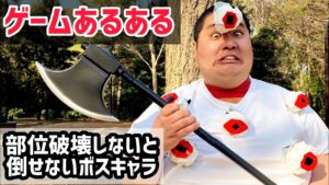 【ゲームあるある】部位破壊しないと倒せないボスキャラ【バイオハザード】