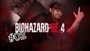 #02【BIOHAZARD RE:4】なけるぜ・・・ッ！！！！！【人】