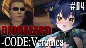 #04【バイオハザード CODE:Veronica】完全初見！ウェスカー登場！？物語が動きはじめる【猫衣がる/新人Vtuber】