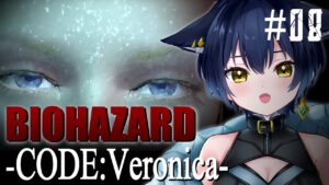 #08【バイオハザード CODE:Veronica】ぼくとクリスの南極デート【猫衣がる/新人Vtuber】