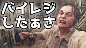 【バイオハザードレジスタンス】11時くらいまでレジしたいさぁ☆BIOHAZARDRESISTANCE PS5