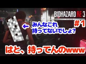 バイオハザード#１　18分から最終まで非常にカオスになっておりますwww