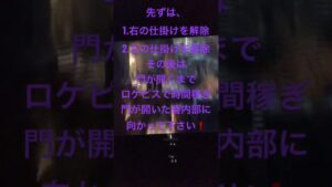 バイオハザードヴィレッジ、「森の砦をロケピスで攻略」パート2