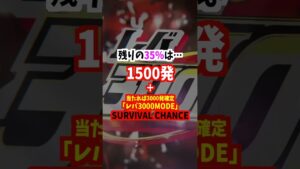 【新台解説】当たれば必ず3000発モード搭載! PバイオハザードRE:2