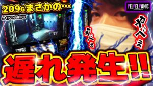 【ぺるぺるパニック】(調査39)リプレイを全て数えた結果(パチスロ バイオハザード RE:2)