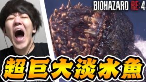 最強のビビりによるバイオハザード4リメイク-PART3-【バイオハザード RE:4】