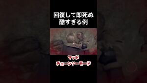 回復して即死ぬ 酷すぎる例 #バイオハザード4 #re4 #Shorts