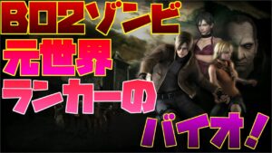 【バイオハザード4】懐かしいだろ？もう覚えてないから初見ってことにしてくれ！　#1　#バイオハザード4　#tps  　#tpsgames