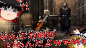【改造バイオハザード4】バイオ4にMOD入れたら鬼畜すぎた?!?!? part26【 Life in hell】【ゆっくり実況】