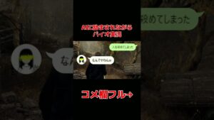 AIに励まされながらバイオ実況してみた。＃バイオハザードRE:4　#ゲーム実況