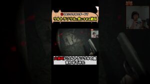 B’zのUltraSoulに合いすぎる絶叫【#バイオハザード7】#shorts
