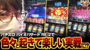 【HEAVENS DOOR　第427話(3/4)】音も演出も最高に良い!!【パチスロ バイオハザード RE：2】《木村魚拓 ジロウ トメキチ》[ジャンバリ.TV][パチスロ][パチンコ][スロット]