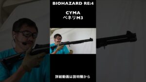 バイオハザード RE:4 銃 ダイジェスト