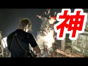 鳥肌が止まらない・・・バイオRE:4の最新プレイ映像を一気見してみた