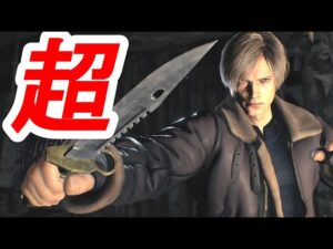 ボリュームは原作超え!?バイオRE:4クリアレビューが色々とヤバ過ぎた