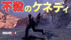 【不殺バイオ】ラグビーホラーアクションへと姿を変えたバイオハザード【バイオハザード RE:4実況】