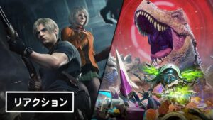 『バイオハザード RE:4』の体験版が本日より配信決定!カプコンスポットライトより2点の新情報をピックアップ