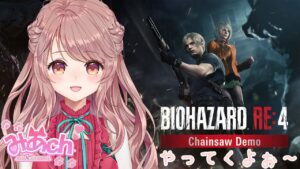 [バイオハザードRE:4]大好きなバイオ4のリメイク体験版きたー！