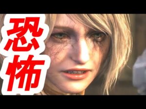 【バイオRE:4】改変されそうなストーリー考察まとめ5選