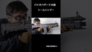「バイオハザード RE:4」“SG-09 R”2023/3発売記念！　バイオハザードの銃