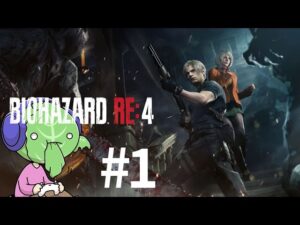 バイオハザードRE４初見プレイpart1【バイオハザードRE４】
