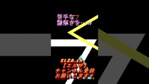 普段めっちゃ時間かかるんだけどねｗｗｗ【バイオハザードRe:2】#Shorts