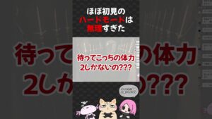 ほぼ初見バイオにハードモードは無理でした【バイオハザードRe】#shorts