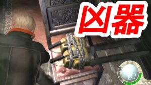 まさかの新武器チェーンソー登場！？【Resident Evil 4 World S MOD】