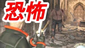 とんでもない新クリーチャーが急襲してきた結果・・・【Resident Evil 4 World S MOD】