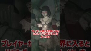リビング・ドールをざっくり解説【バイオハザード ヴィレッジ】【ホラゲ】 #Shorts