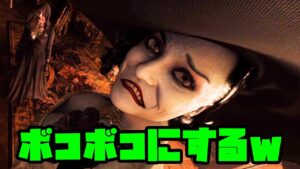 ドミトレスク家をボッコボコにするイーサン・ウィンターズ【バイオハザードヴィレッジ VR PSVR2】