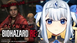 【初見実況】女勇者VTuberがバイオハザードRE:2に挑戦！《Part6》［クレア編（裏/2nd）］【BIOHAZARD/Resident Evil】