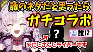 あるライバーとまさかのガチコラボだった壱百満天原サロメ【にじさんじ切り抜き/バイオハザードre2】