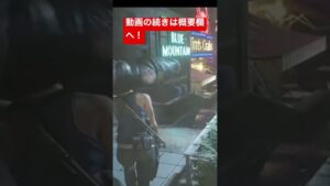 無慈悲すぎるネメシスに戦慄するジル#ゲーム実況 #ゲーム #バイオハザード #residentevil #バイオハザードre3 #shorts