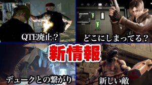 開発者インタビューでわかったやばい事実…