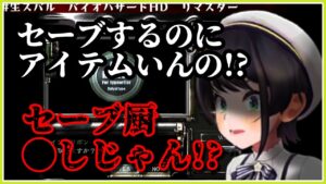 大空スバル｜ 初・バイオハザード１ セーブ厨のスバル 絶望する【ホロライブ/ホロライブ切り抜き/切り抜き】