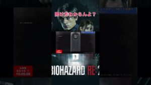 そういうことねw #バイオハザードre2  #biohazard2  #capcom
