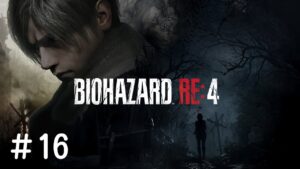 #16 PS5 バイオハザードRE4