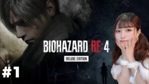 #1【バイオハザードRE:4】初見プレイいくぞおおお！マスクなし顔出し【BIOHAZARD RE:4】