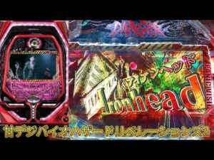 【バイオハザードリベレーションズ2】